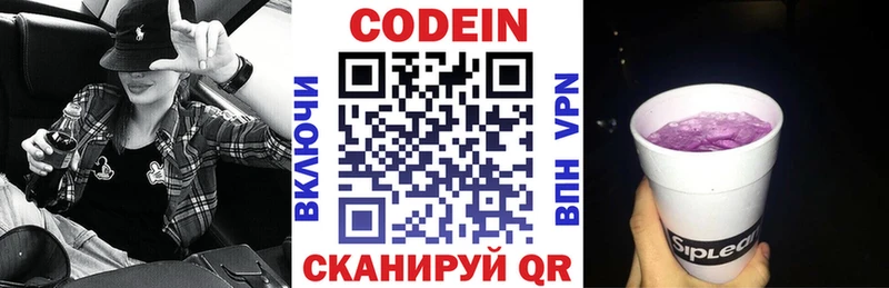 darknet клад Тимашёвск Кодеиновый сироп Lean напиток Lean (лин) kraken онион
