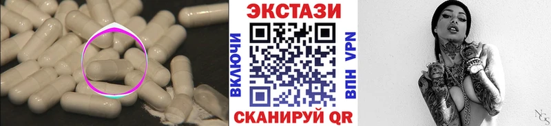 ЭКСТАЗИ 250 мг  наркошоп  Тимашёвск 
