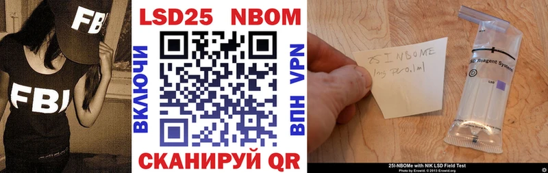 купить наркотики сайты  блэк спрут tor  Марки 25I-NBOMe 1,5мг  Тимашёвск 